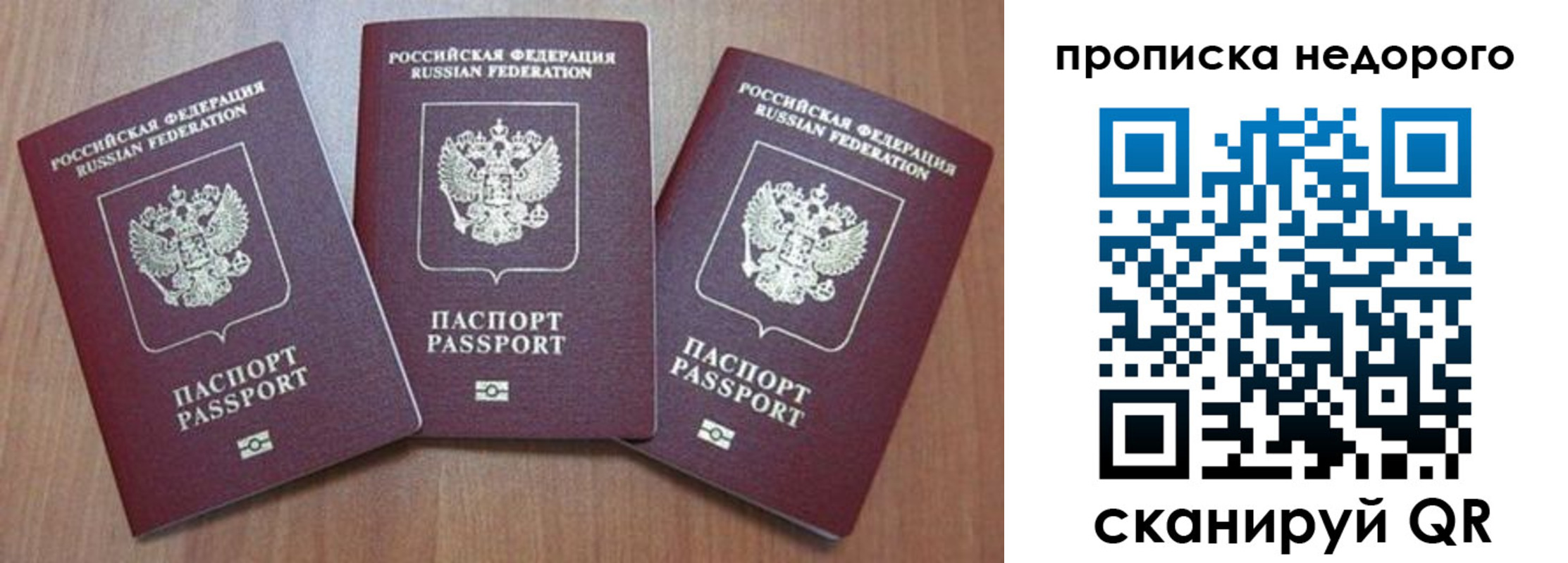 временная регистрация для школы в Нальчике