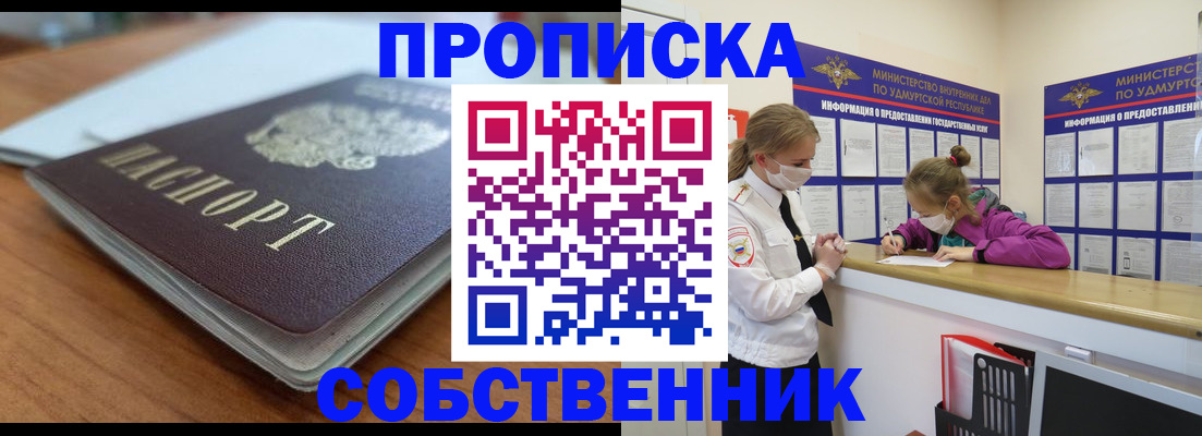 прописка ребенка в Нальчике
