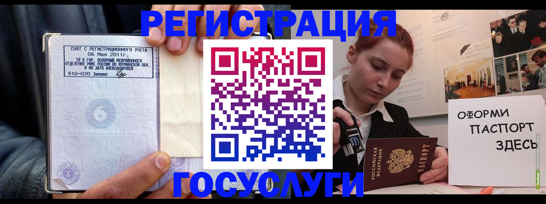 временная регистрация в Нальчике