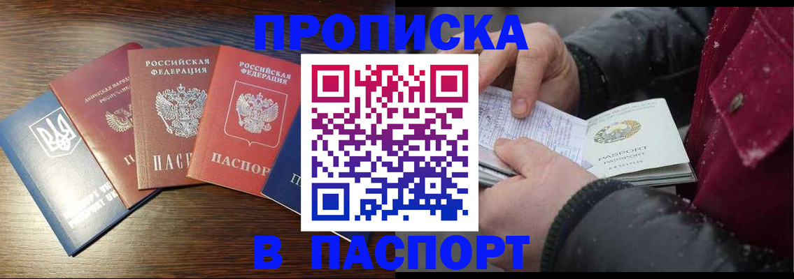 временная регистрация в Нальчике