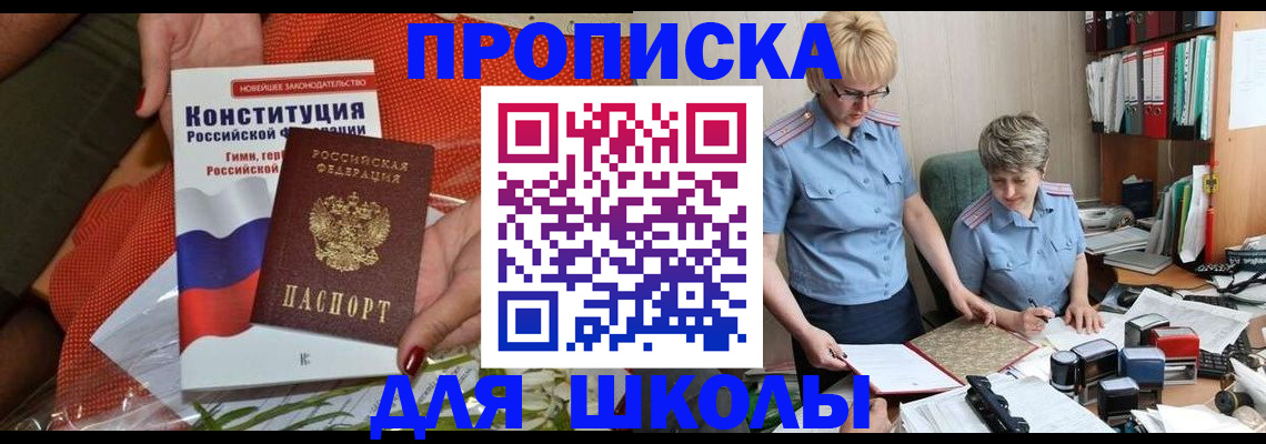 временная регистрация законно в Нальчике
