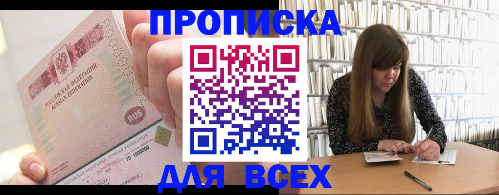 временная регистрация недорого в Нальчике
