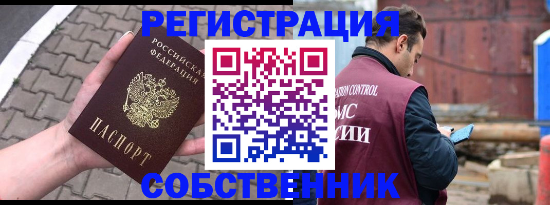 прописка для школы в Нальчике