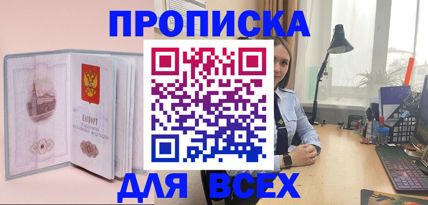 временная регистрация 2025 в Нальчике