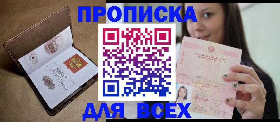 найти адрес прописки в Нальчике
