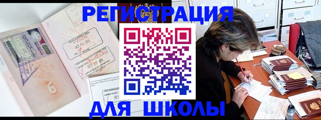 прописка штамп в Нальчике