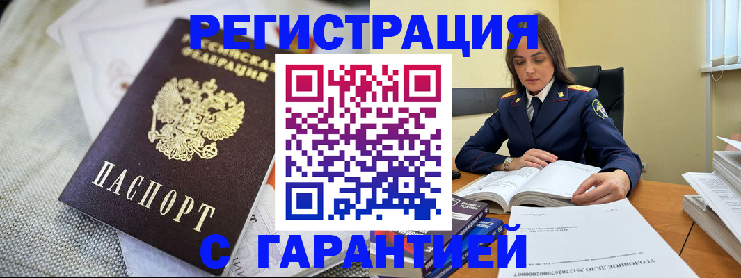 временная регистрация гарантия в Нальчике